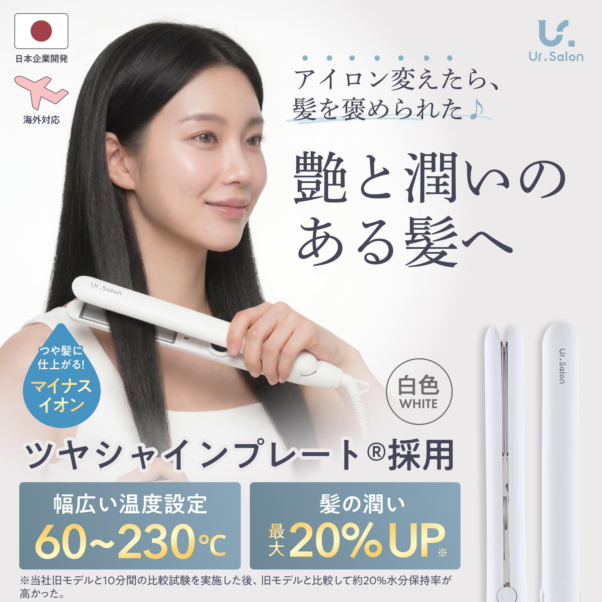 ストレートアイロン 28mm 【日本企業開発・髪が傷みにくい】 Amazon | ストレートアイロン 28mm 【日本企業開発・髪が傷みにくい